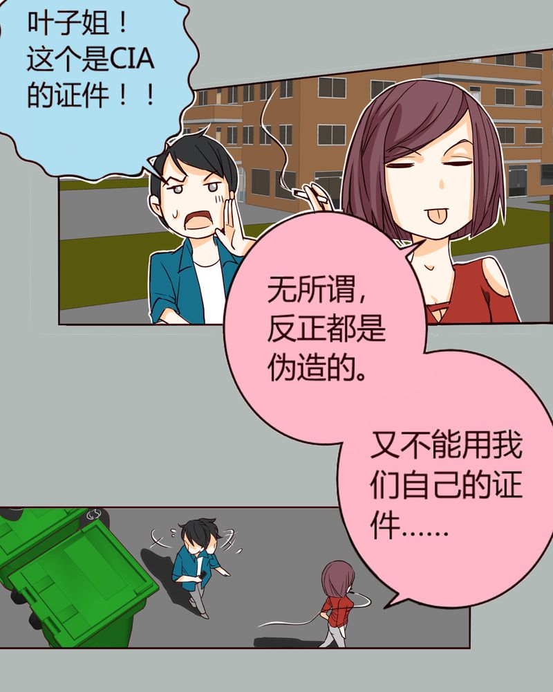 《暗之声》漫画最新章节第5章铡刀少女（一）免费下拉式在线观看章节第【16】张图片