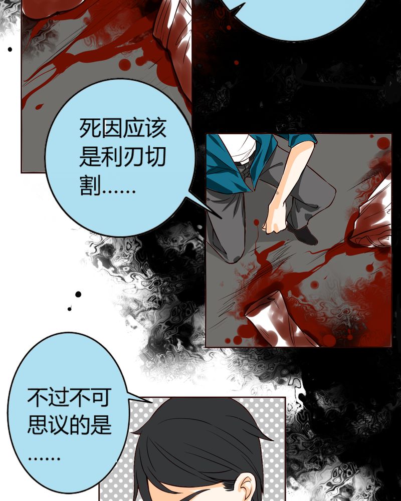 《暗之声》漫画最新章节第5章铡刀少女（一）免费下拉式在线观看章节第【12】张图片