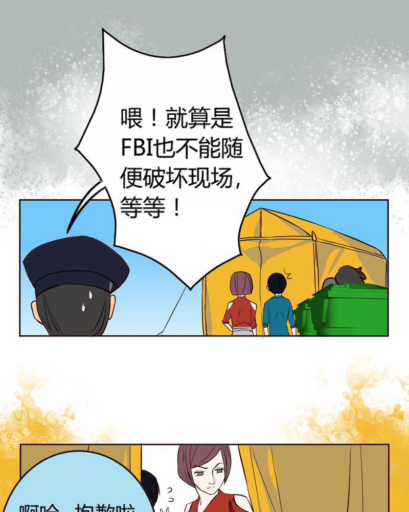 《暗之声》漫画最新章节第5章铡刀少女（一）免费下拉式在线观看章节第【15】张图片