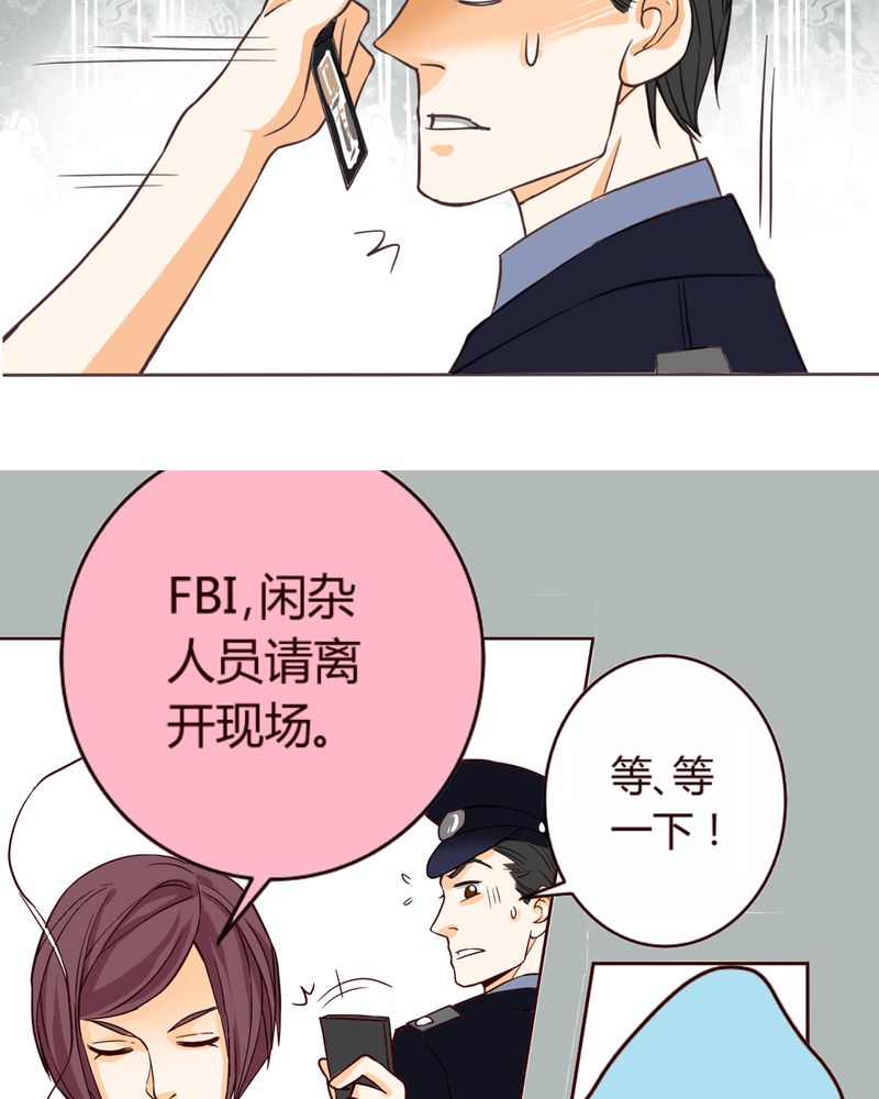 《暗之声》漫画最新章节第5章铡刀少女（一）免费下拉式在线观看章节第【18】张图片