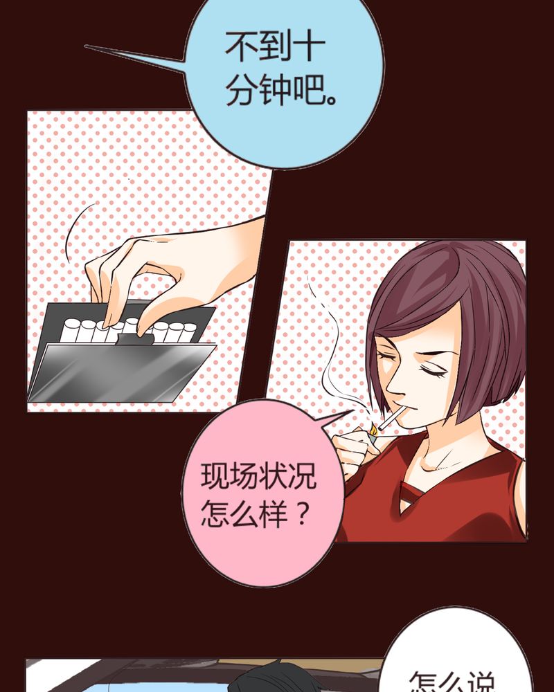 《暗之声》漫画最新章节第5章铡刀少女（一）免费下拉式在线观看章节第【23】张图片