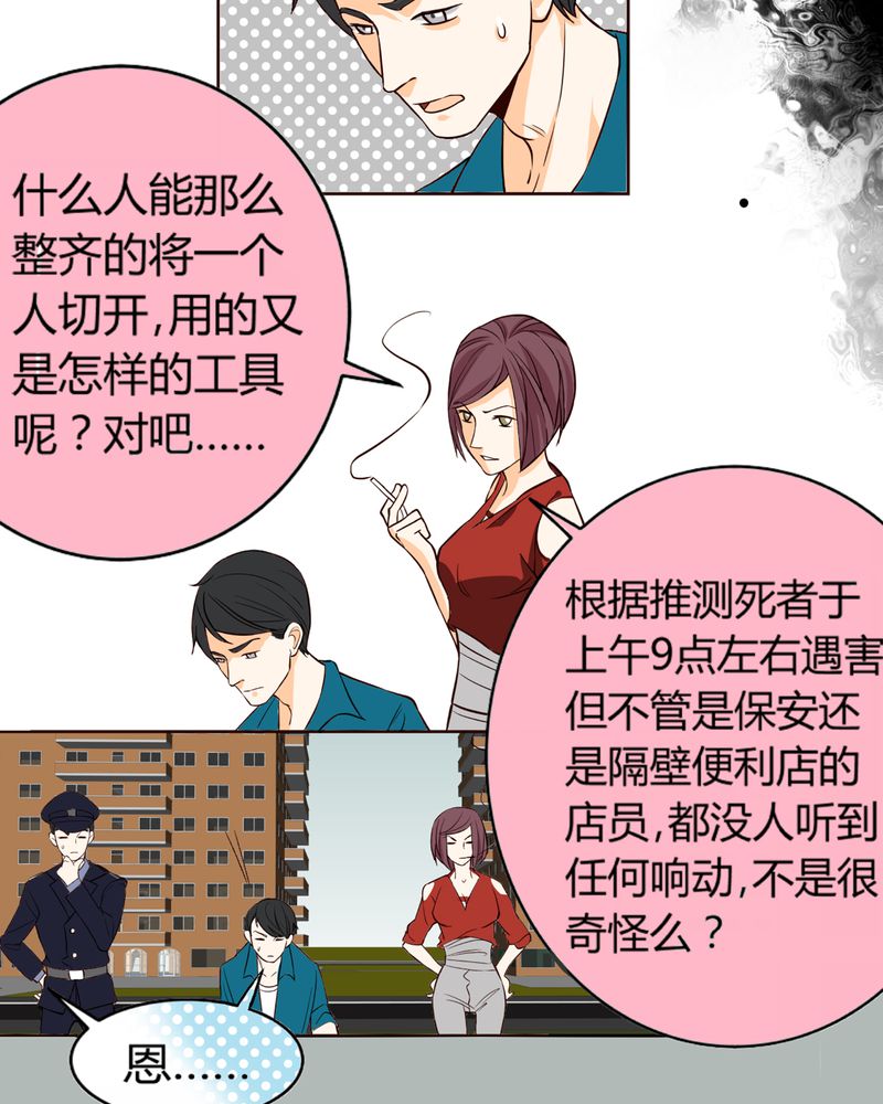 《暗之声》漫画最新章节第5章铡刀少女（一）免费下拉式在线观看章节第【11】张图片