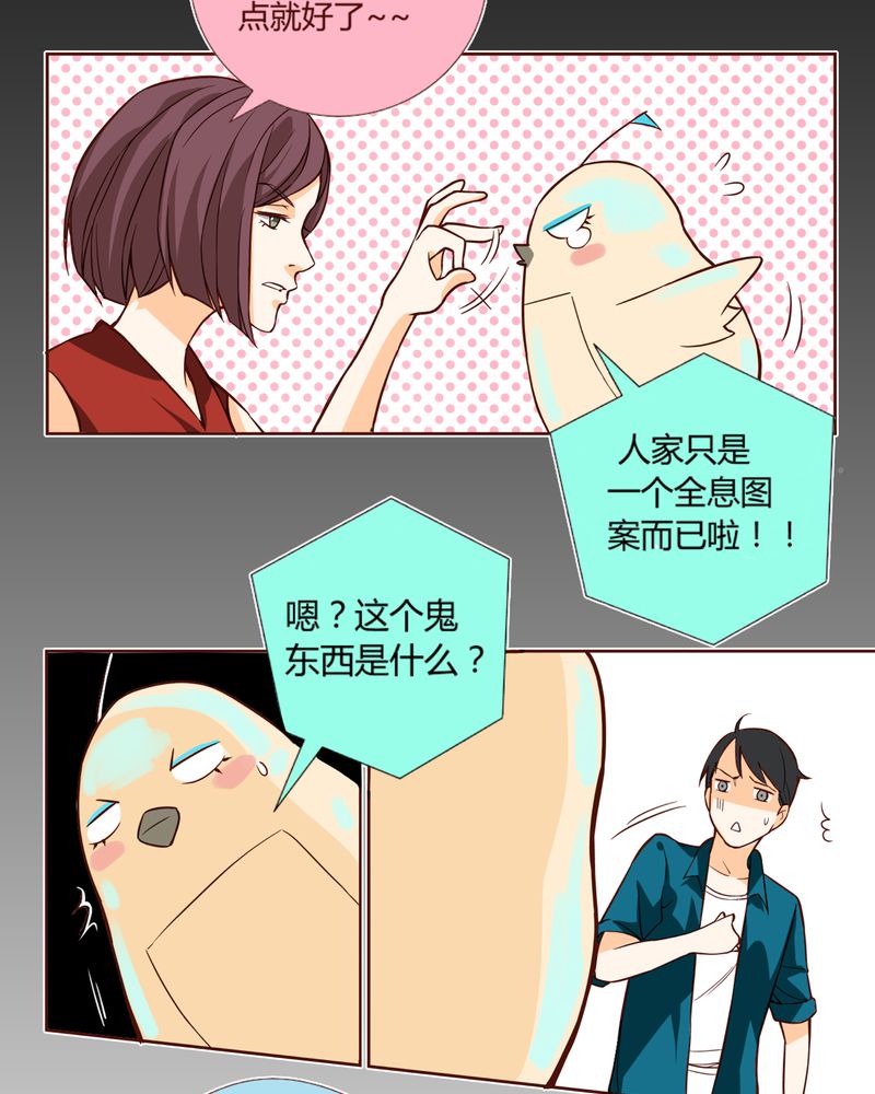 《暗之声》漫画最新章节第6章铡刀少女（二）免费下拉式在线观看章节第【32】张图片