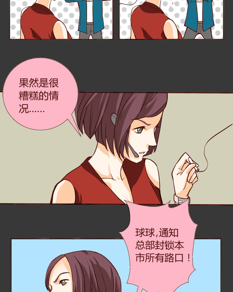 《暗之声》漫画最新章节第6章铡刀少女（二）免费下拉式在线观看章节第【4】张图片