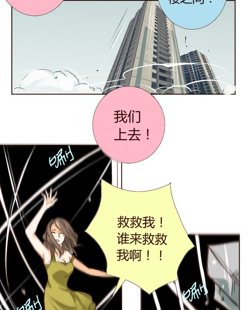 《暗之声》漫画最新章节第7章铡刀少女（三）免费下拉式在线观看章节第【26】张图片