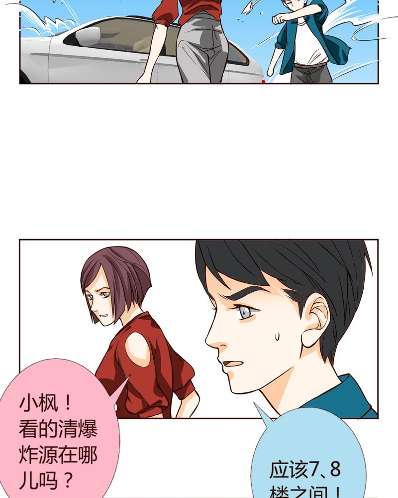 《暗之声》漫画最新章节第7章铡刀少女（三）免费下拉式在线观看章节第【27】张图片