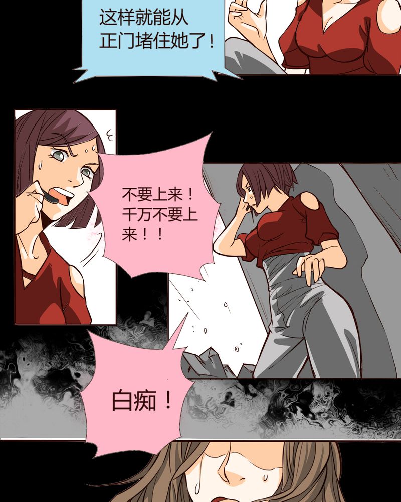 《暗之声》漫画最新章节第7章铡刀少女（三）免费下拉式在线观看章节第【11】张图片