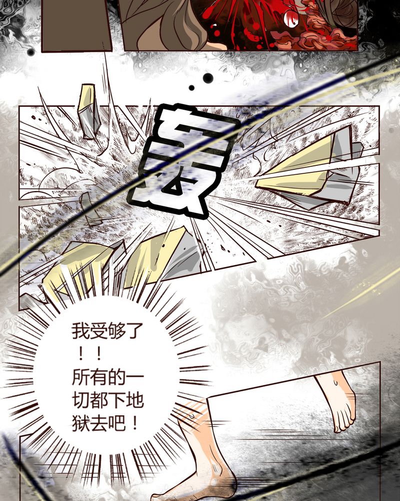 《暗之声》漫画最新章节第7章铡刀少女（三）免费下拉式在线观看章节第【31】张图片