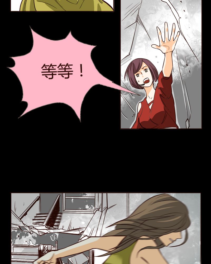 《暗之声》漫画最新章节第7章铡刀少女（三）免费下拉式在线观看章节第【20】张图片