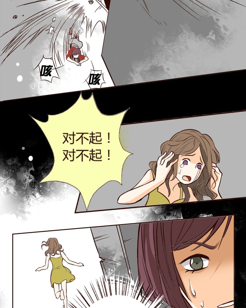 《暗之声》漫画最新章节第7章铡刀少女（三）免费下拉式在线观看章节第【13】张图片