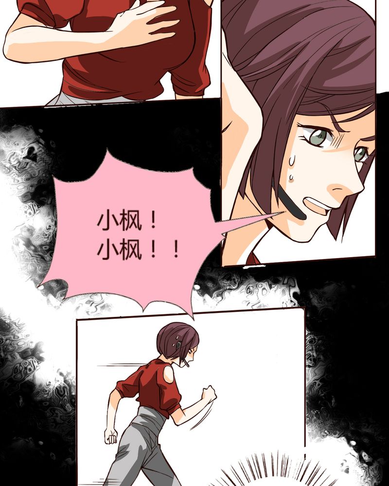 《暗之声》漫画最新章节第7章铡刀少女（三）免费下拉式在线观看章节第【8】张图片