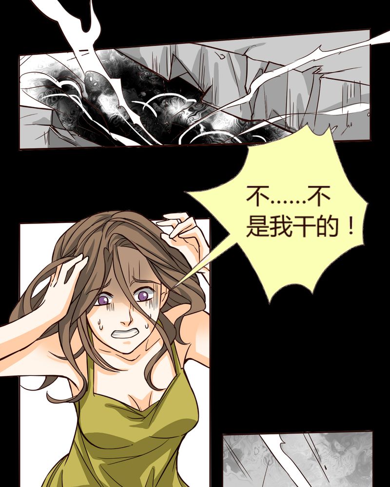 《暗之声》漫画最新章节第7章铡刀少女（三）免费下拉式在线观看章节第【21】张图片