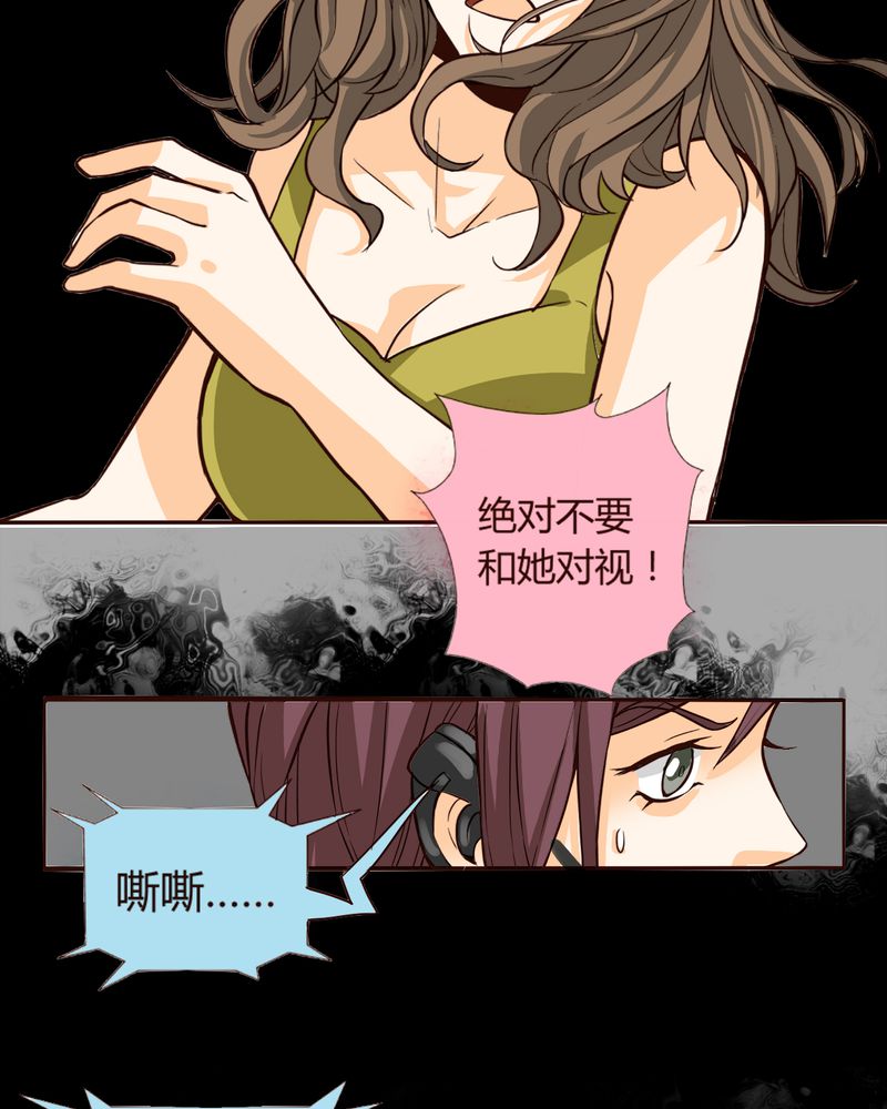 《暗之声》漫画最新章节第7章铡刀少女（三）免费下拉式在线观看章节第【10】张图片