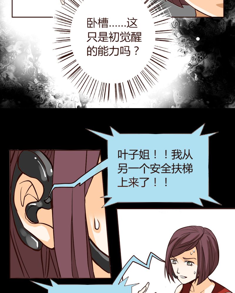 《暗之声》漫画最新章节第7章铡刀少女（三）免费下拉式在线观看章节第【12】张图片