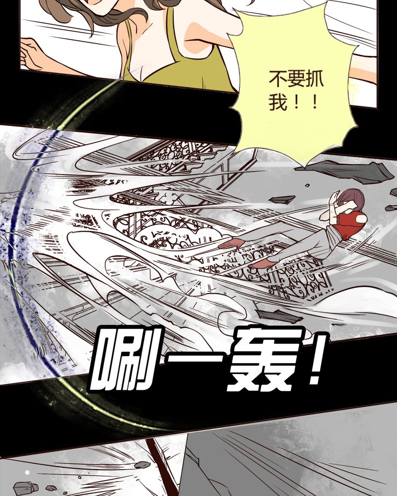 《暗之声》漫画最新章节第7章铡刀少女（三）免费下拉式在线观看章节第【14】张图片