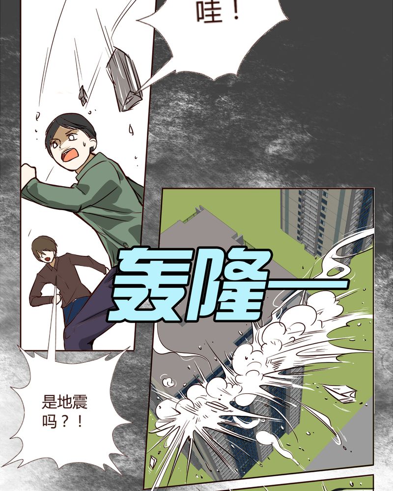 《暗之声》漫画最新章节第7章铡刀少女（三）免费下拉式在线观看章节第【29】张图片