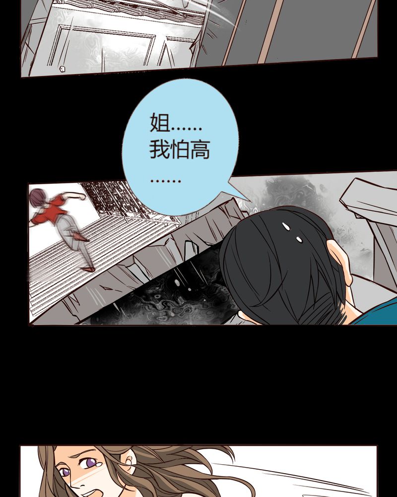 《暗之声》漫画最新章节第7章铡刀少女（三）免费下拉式在线观看章节第【15】张图片