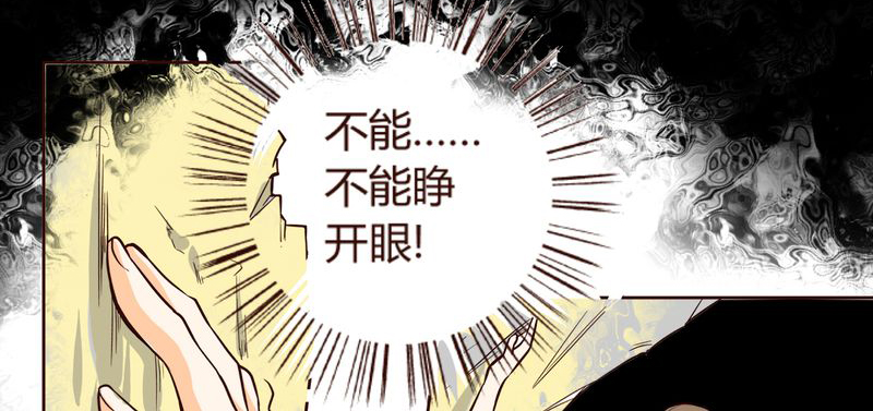 《暗之声》漫画最新章节第7章铡刀少女（三）免费下拉式在线观看章节第【35】张图片