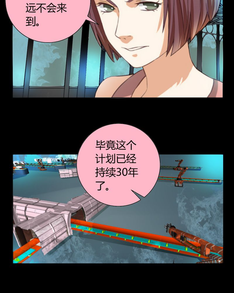 《暗之声》漫画最新章节第10章诺曼（上）免费下拉式在线观看章节第【33】张图片