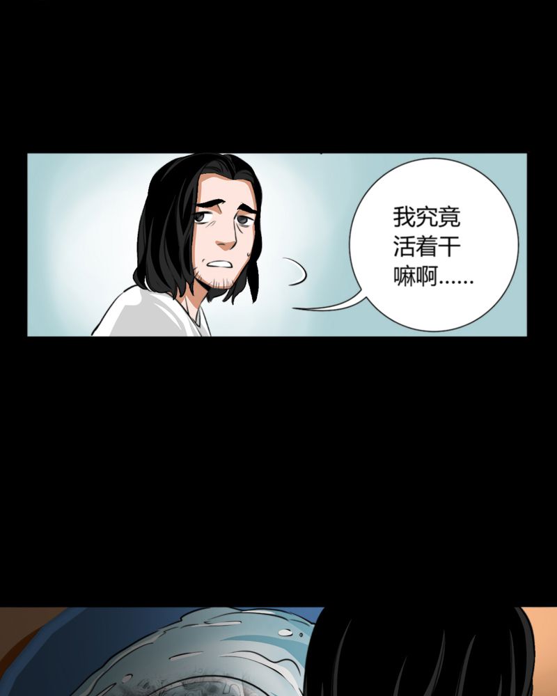 《暗之声》漫画最新章节第10章诺曼（上）免费下拉式在线观看章节第【3】张图片