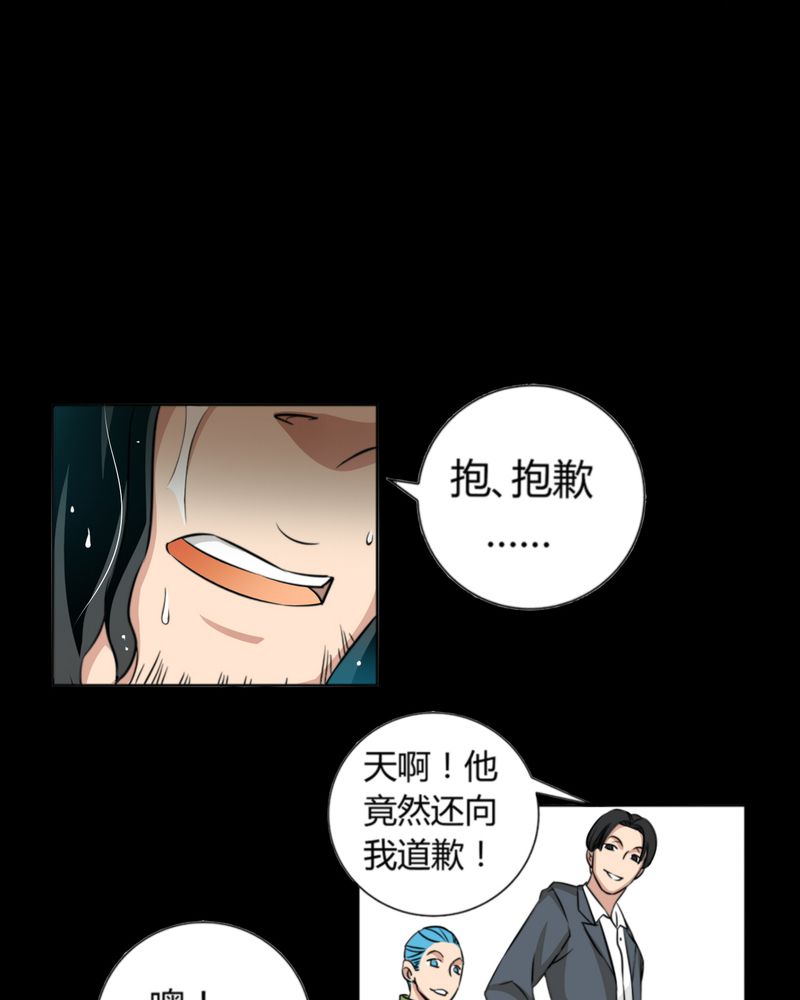 《暗之声》漫画最新章节第10章诺曼（上）免费下拉式在线观看章节第【22】张图片