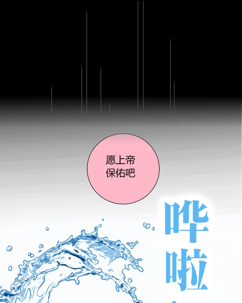 《暗之声》漫画最新章节第10章诺曼（上）免费下拉式在线观看章节第【32】张图片