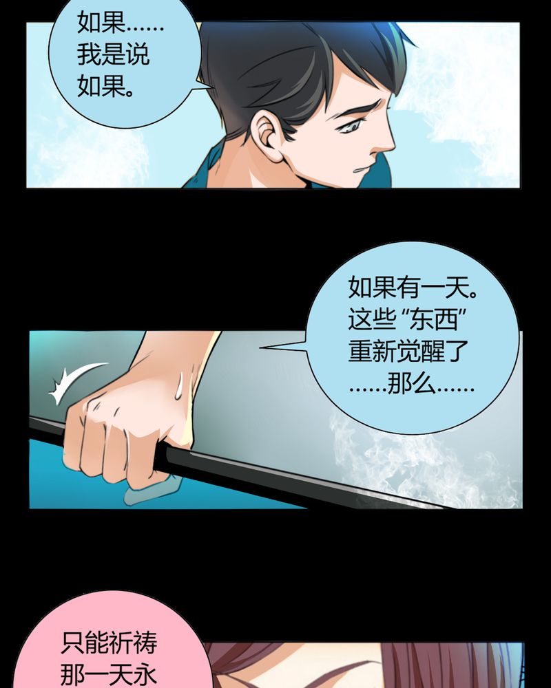 《暗之声》漫画最新章节第10章诺曼（上）免费下拉式在线观看章节第【34】张图片