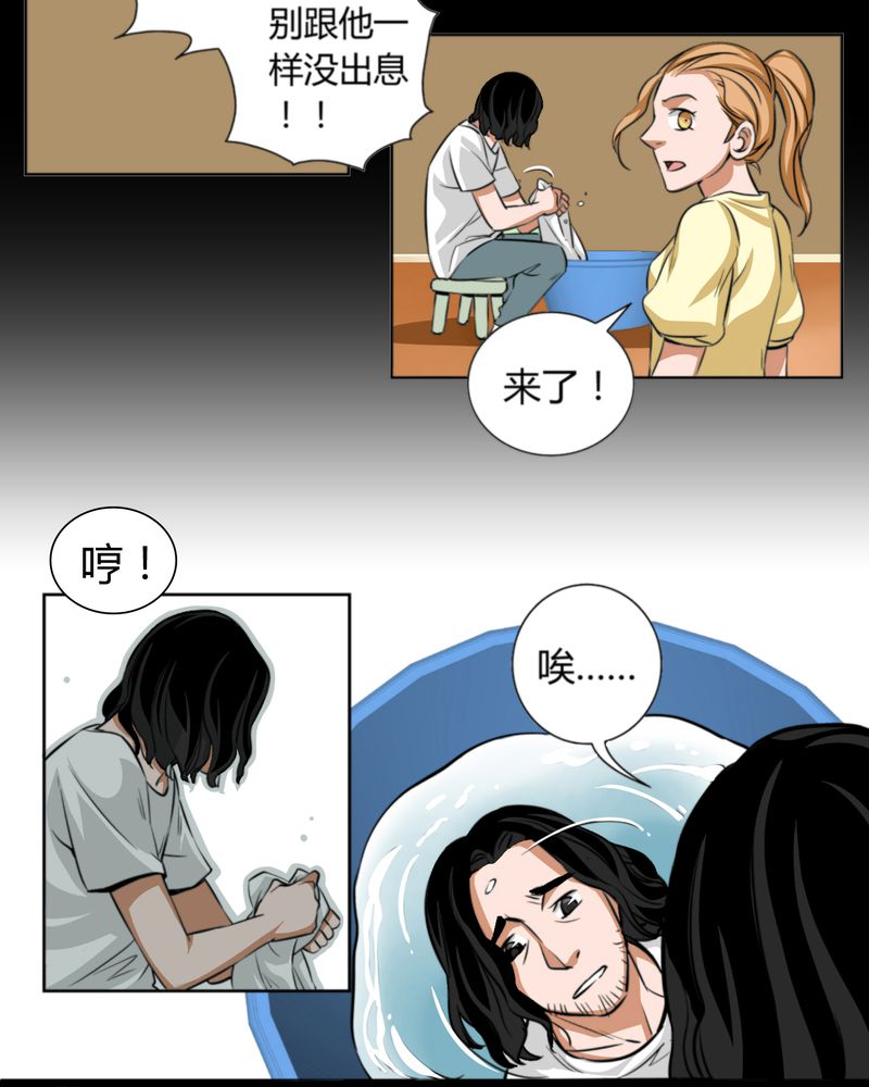 《暗之声》漫画最新章节第10章诺曼（上）免费下拉式在线观看章节第【4】张图片