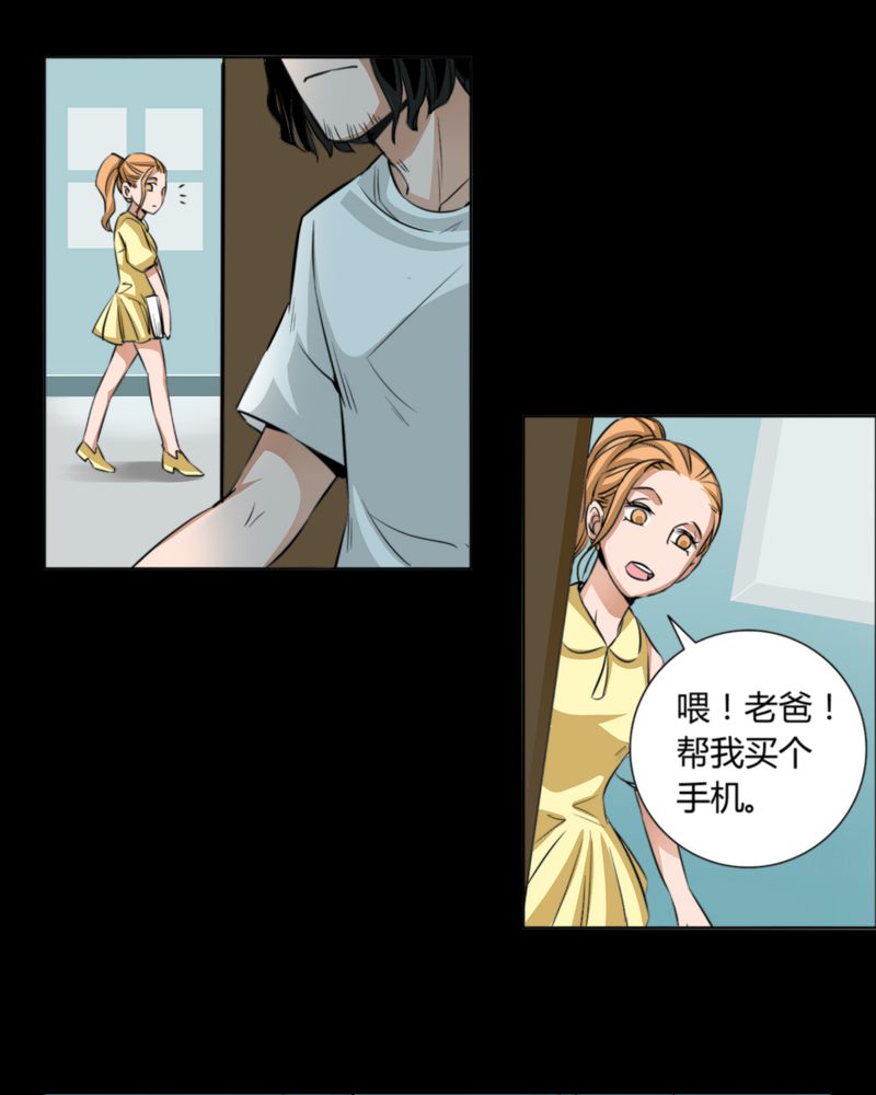 《暗之声》漫画最新章节第10章诺曼（上）免费下拉式在线观看章节第【7】张图片