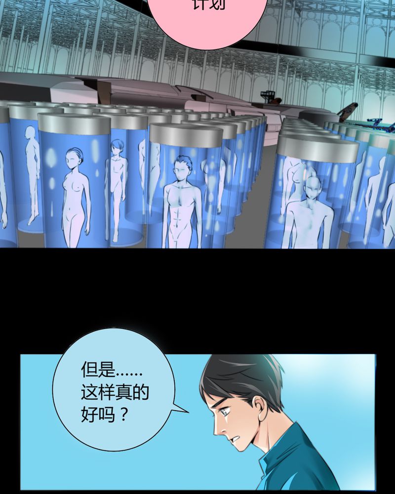 《暗之声》漫画最新章节第10章诺曼（上）免费下拉式在线观看章节第【38】张图片