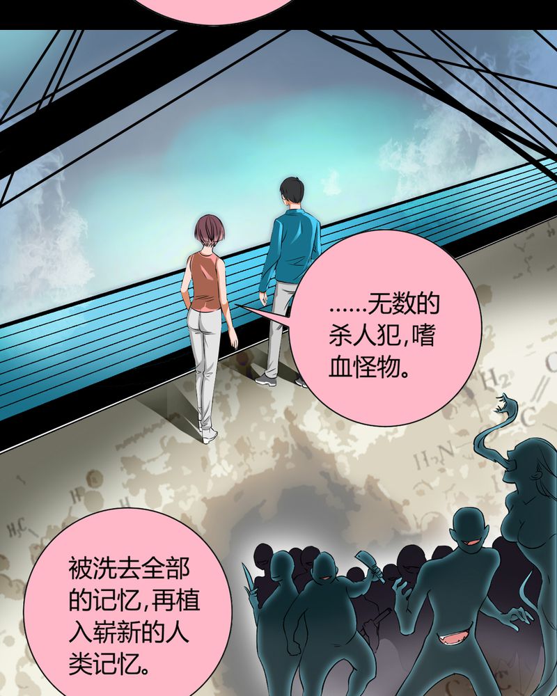 《暗之声》漫画最新章节第10章诺曼（上）免费下拉式在线观看章节第【36】张图片