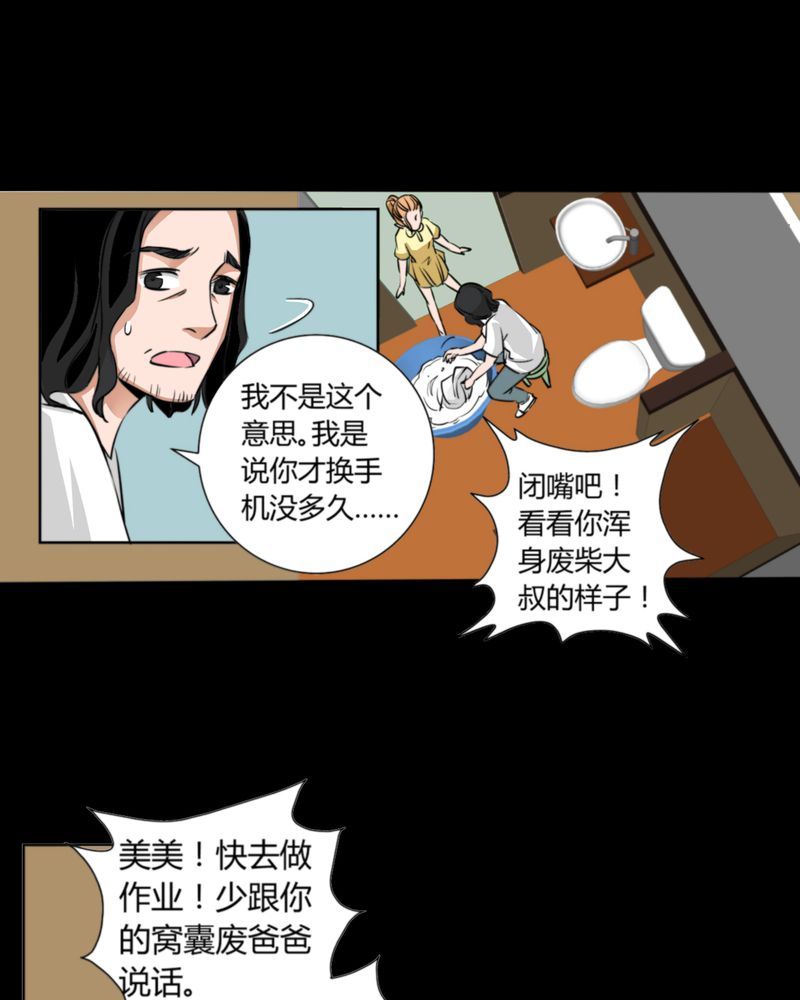 《暗之声》漫画最新章节第10章诺曼（上）免费下拉式在线观看章节第【5】张图片