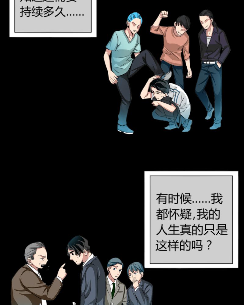 《暗之声》漫画最新章节第10章诺曼（上）免费下拉式在线观看章节第【19】张图片