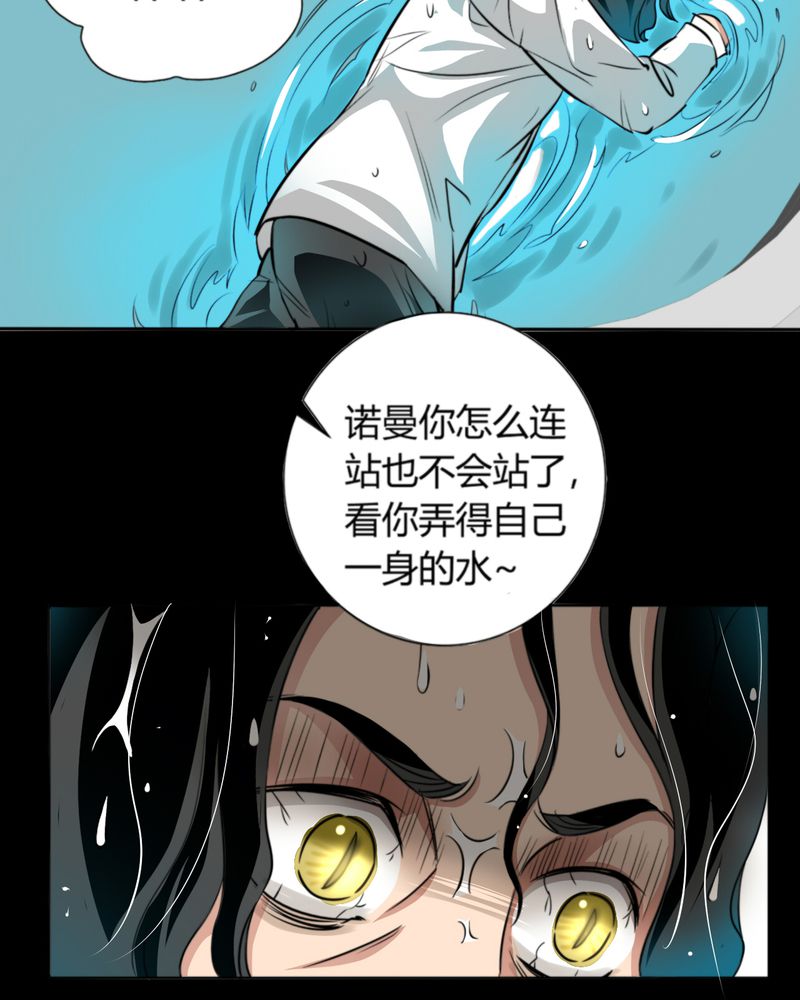 《暗之声》漫画最新章节第10章诺曼（上）免费下拉式在线观看章节第【23】张图片