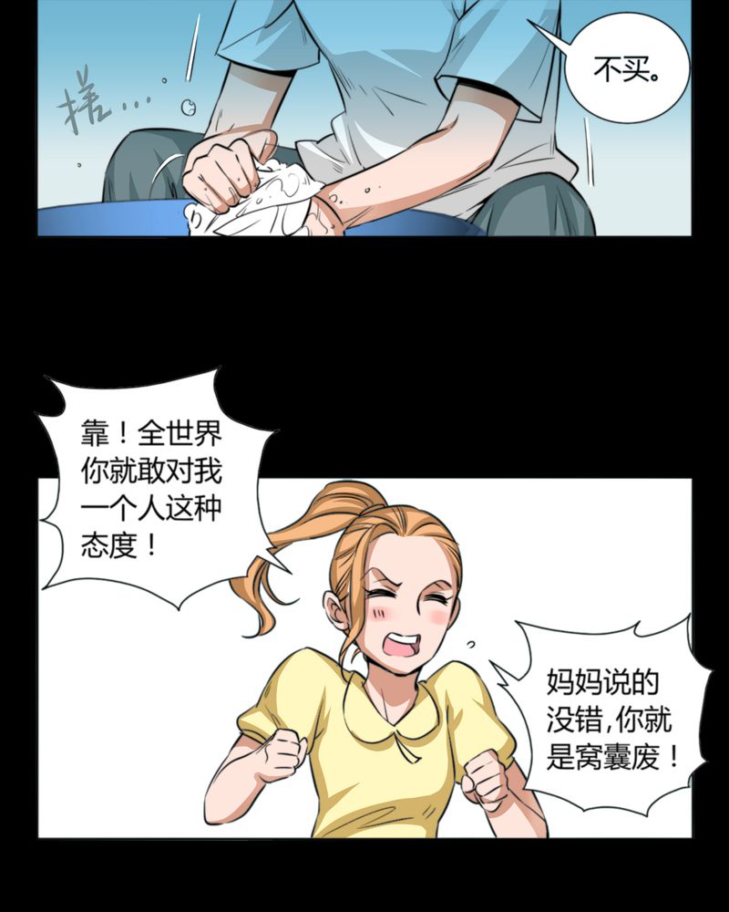 《暗之声》漫画最新章节第10章诺曼（上）免费下拉式在线观看章节第【6】张图片