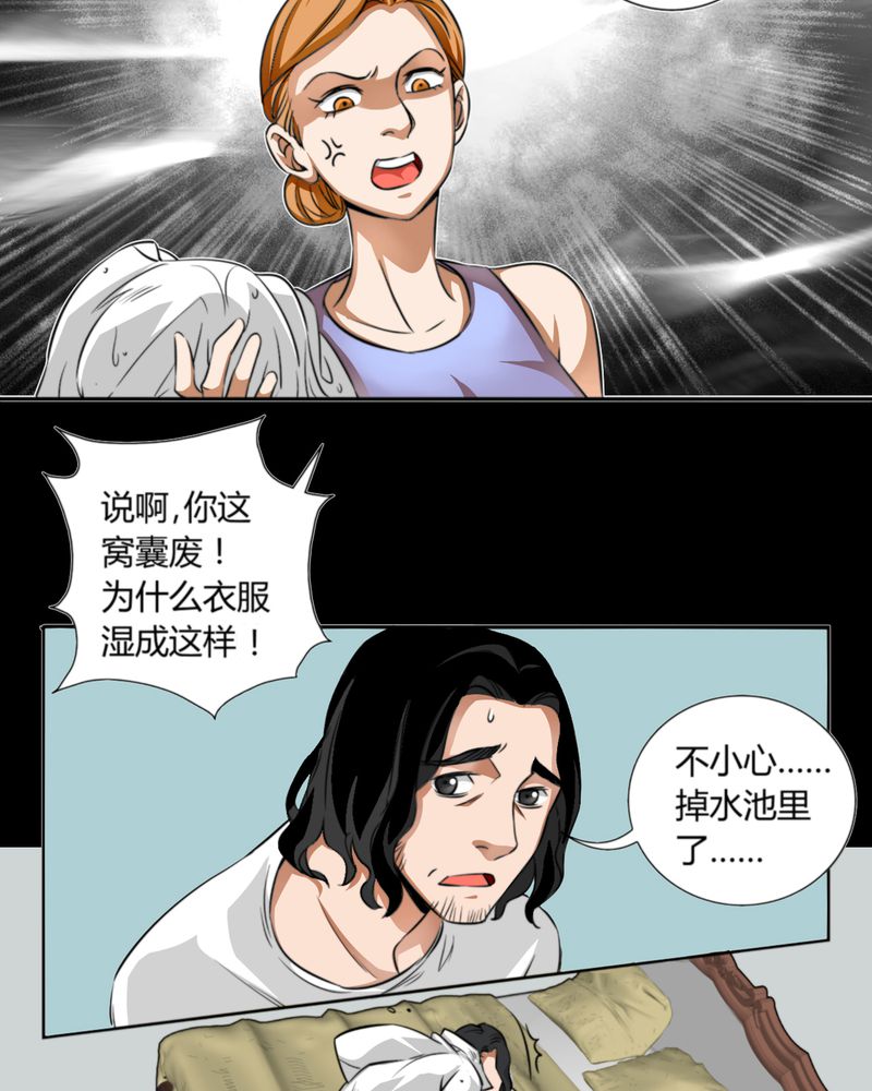 《暗之声》漫画最新章节第10章诺曼（上）免费下拉式在线观看章节第【14】张图片