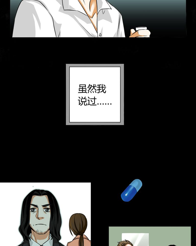 《暗之声》漫画最新章节第11章诺曼（中）免费下拉式在线观看章节第【13】张图片