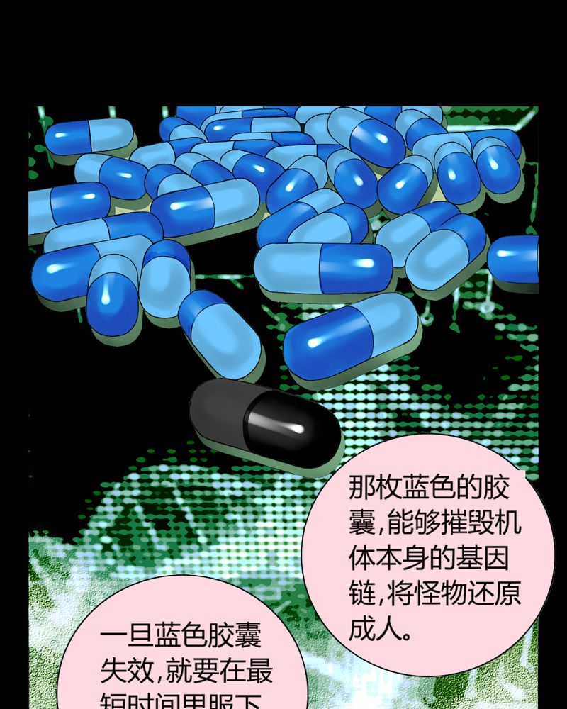 《暗之声》漫画最新章节第11章诺曼（中）免费下拉式在线观看章节第【41】张图片