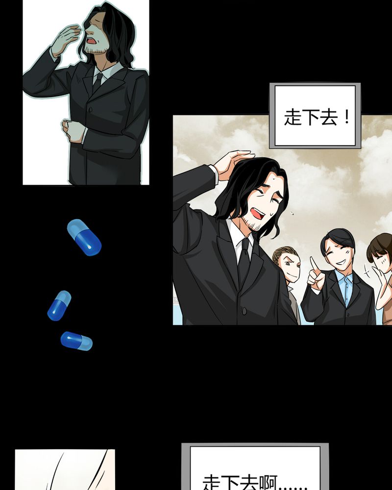 《暗之声》漫画最新章节第11章诺曼（中）免费下拉式在线观看章节第【11】张图片