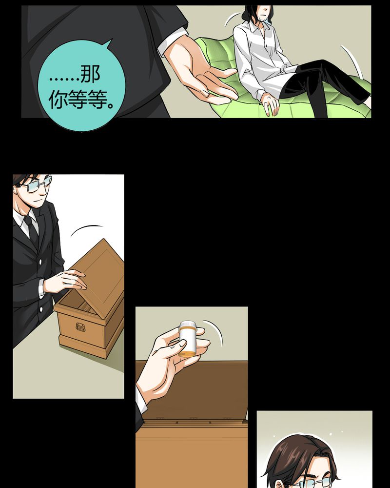 《暗之声》漫画最新章节第11章诺曼（中）免费下拉式在线观看章节第【21】张图片