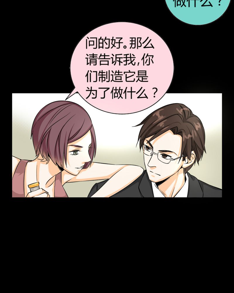 《暗之声》漫画最新章节第11章诺曼（中）免费下拉式在线观看章节第【44】张图片