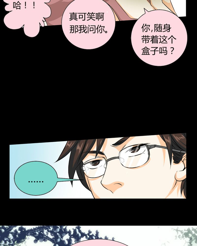 《暗之声》漫画最新章节第11章诺曼（中）免费下拉式在线观看章节第【35】张图片