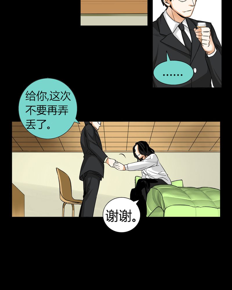 《暗之声》漫画最新章节第11章诺曼（中）免费下拉式在线观看章节第【20】张图片