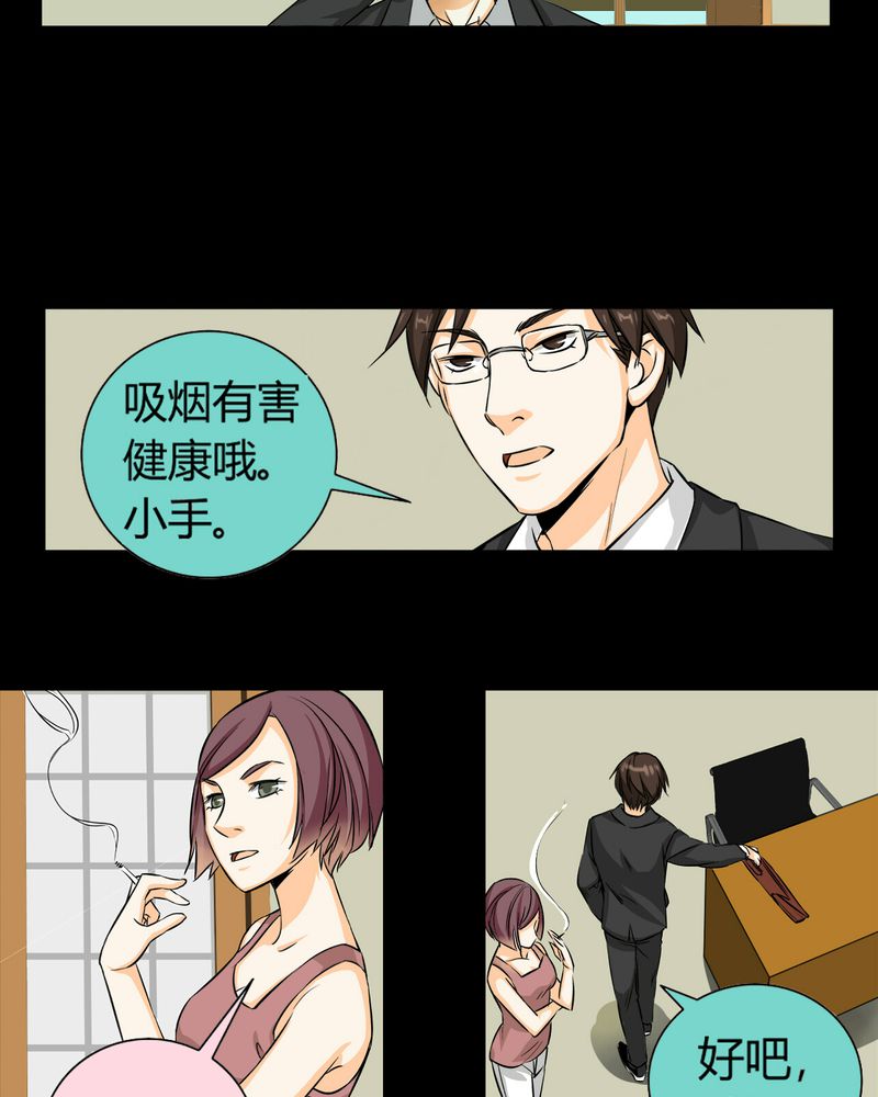 《暗之声》漫画最新章节第11章诺曼（中）免费下拉式在线观看章节第【51】张图片