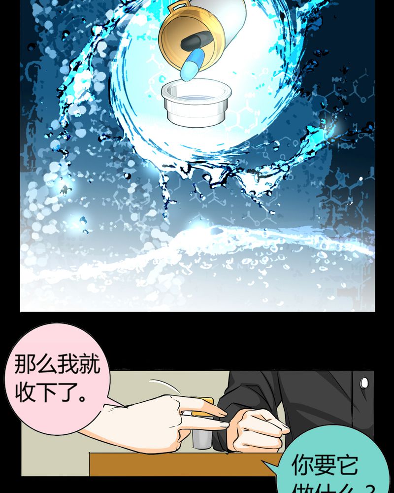 《暗之声》漫画最新章节第11章诺曼（中）免费下拉式在线观看章节第【45】张图片