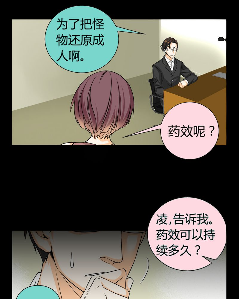 《暗之声》漫画最新章节第11章诺曼（中）免费下拉式在线观看章节第【43】张图片