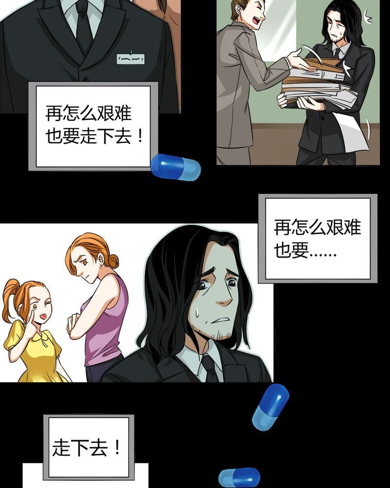 《暗之声》漫画最新章节第11章诺曼（中）免费下拉式在线观看章节第【12】张图片