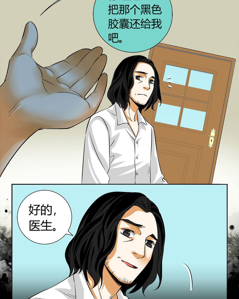 《暗之声》漫画最新章节第11章诺曼（中）免费下拉式在线观看章节第【14】张图片