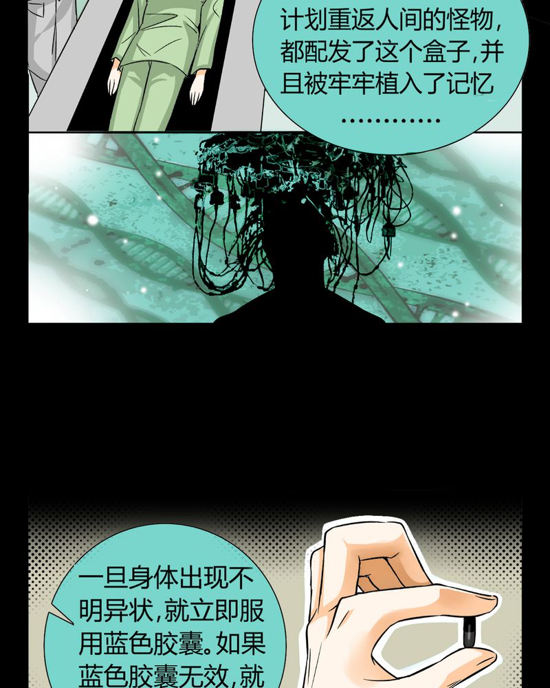 《暗之声》漫画最新章节第11章诺曼（中）免费下拉式在线观看章节第【38】张图片