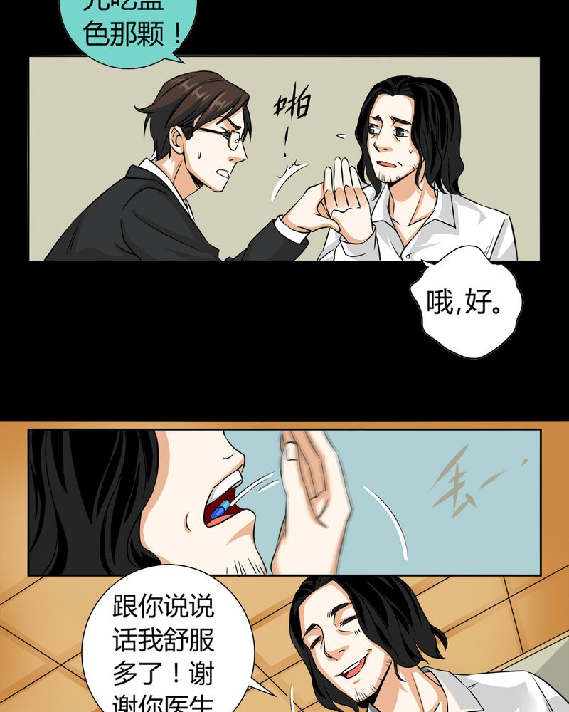 《暗之声》漫画最新章节第11章诺曼（中）免费下拉式在线观看章节第【18】张图片